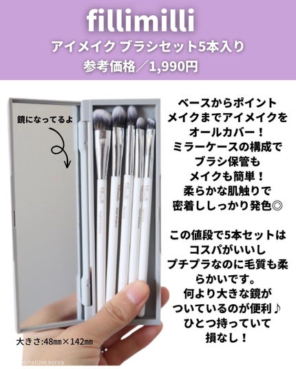 fillimilli アイメイクブラシセット/fillimilli/メイクブラシを使ったクチコミ(9枚目)