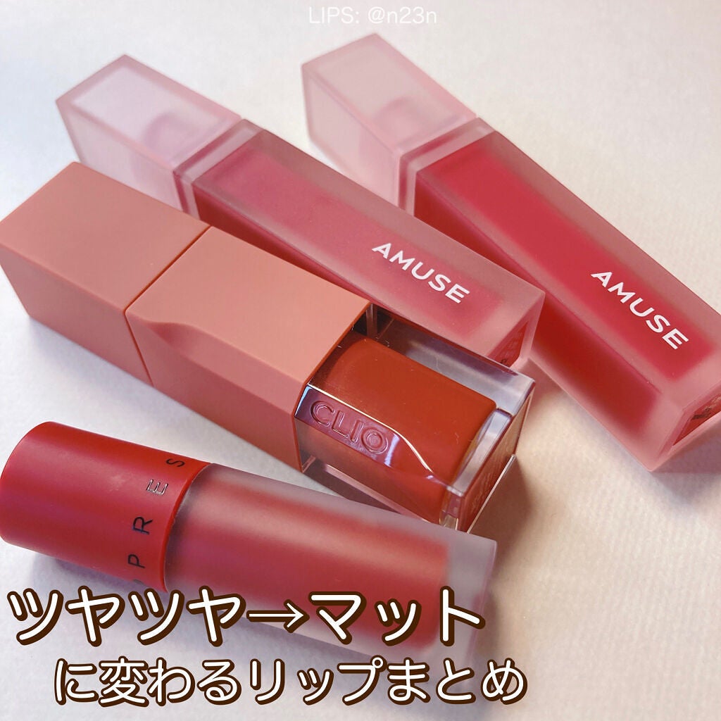 デュー ベルベット/AMUSE/口紅を使ったクチコミ(1枚目)