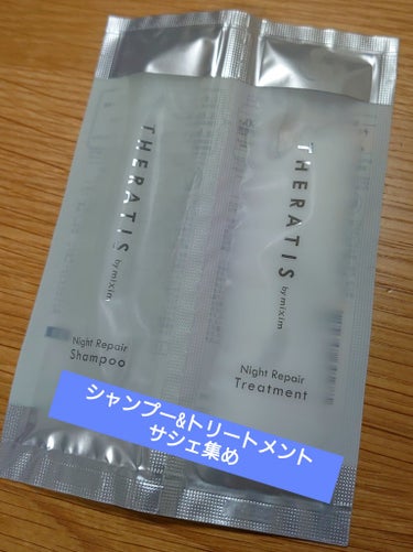 ドリーミー モイスト シャンプー/ヘアトリートメント シャンプー＆トリートメントお試し 10ml＋10g/THERATIS/シャンプー・コンディショナーの画像