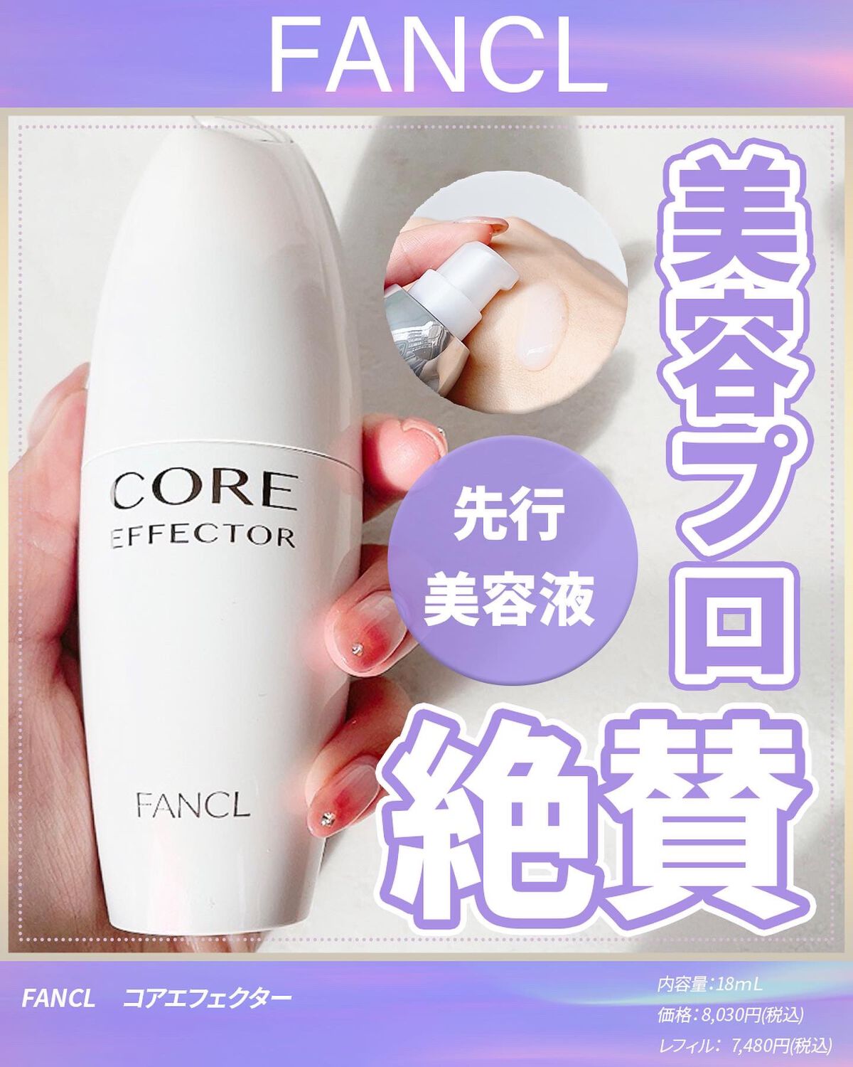 コアエフェクター/ファンケル/美容液を使ったクチコミ(1枚目)