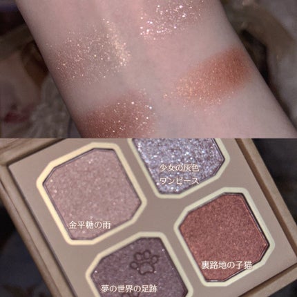 マイキティアイパレット 01 エキゾチックショートヘア/MilleFée/アイシャドウパレットを使ったクチコミ(3枚目)