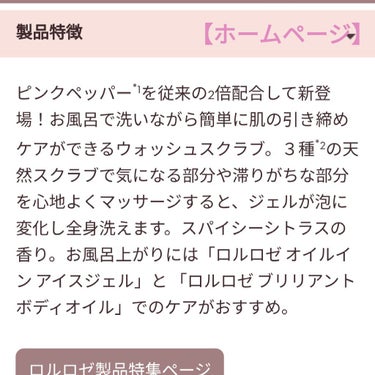 Melvita ロゼエクストラ オイルイン ウォッシュスクラブのクチコミ「【買う前に見てほしい】


メルヴィータというフランス製品のスクラブのレビューです
(´⊙ω⊙.....」（3枚目）