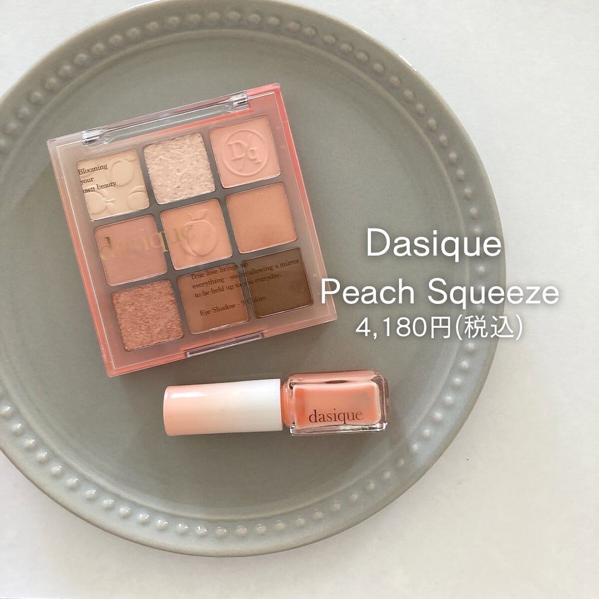 シャドウパレット/dasique/アイシャドウパレットを使ったクチコミ(2枚目)