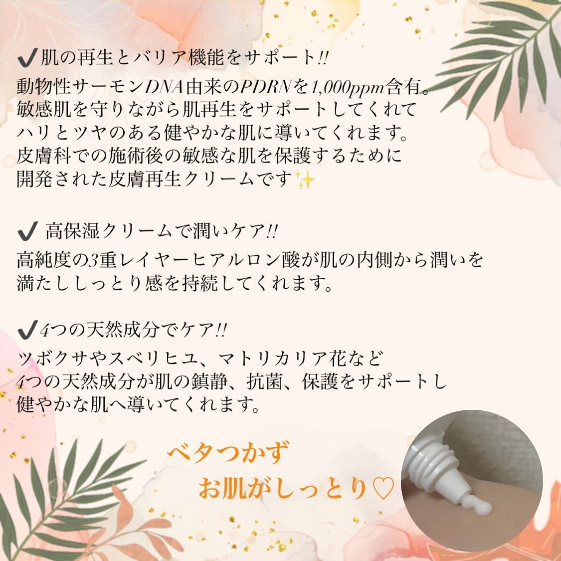 PDRNリジュビネイティングクリーム/Genabelle/フェイスクリームを使ったクチコミ（2枚目）