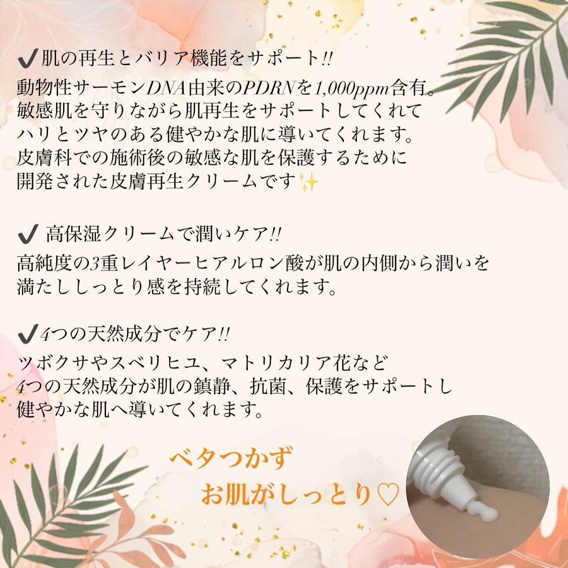 PDRNリジュビネイティングクリーム/Genabelle/フェイスクリームを使ったクチコミ(2枚目)