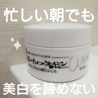 とろんと濃ジェル 薬用美白 N/なめらか本舗/オールインワン化粧品を使ったクチコミ（1枚目）