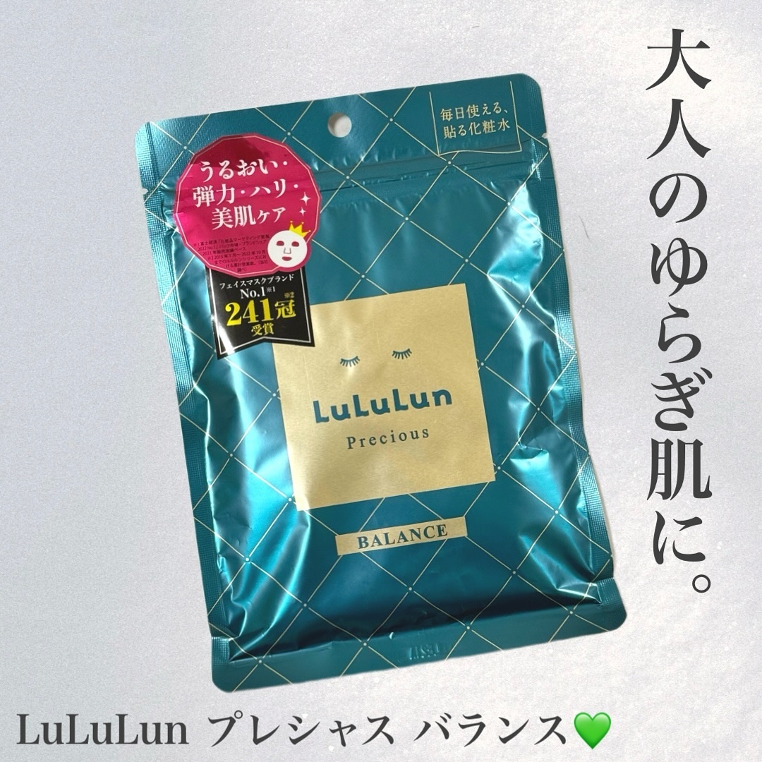 ルルルンプレシャス GREEN(バランス)【旧】/ルルルン/シートマスク・パックを使ったクチコミ（1枚目）