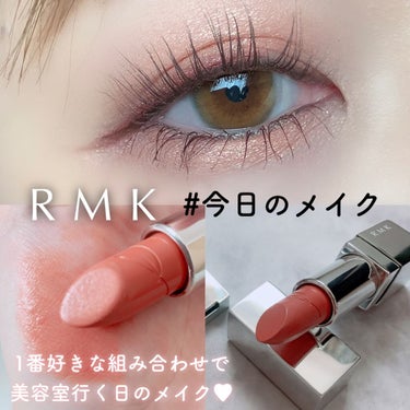  ローズウッドデイドリーム 4アイズ /RMK/アイシャドウパレットを使ったクチコミ（1枚目）