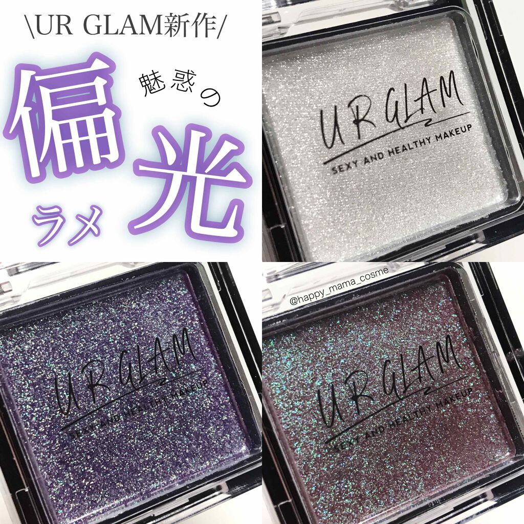 UR GLAM　POWDER EYESHADOW/U R GLAM/単色アイシャドウを使ったクチコミ（1枚目）