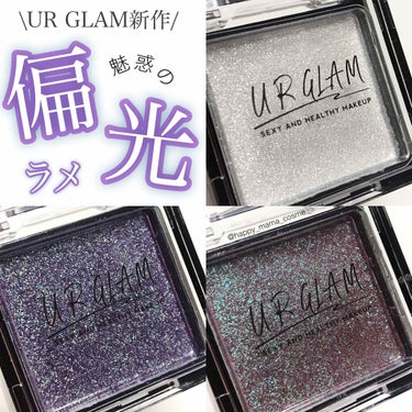 UR GLAM　POWDER EYESHADOW/U R GLAM/パウダーアイシャドウを使ったクチコミ（1枚目）