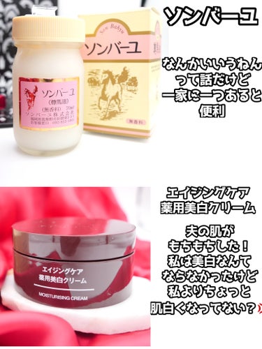 エイジングケア薬用美白クリーム/無印良品/乳液を使ったクチコミ（3枚目）