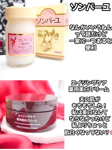 エイジングケア薬用美白クリーム / 無印良品の口コミ | おすすめ エイジングケア薬用美白クリーム / 無印良品の口コミ | おすすめ
