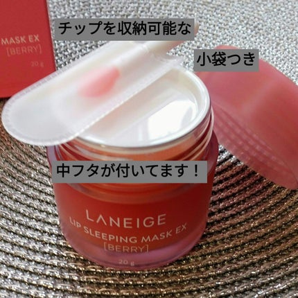 リップスリーピングマスク/LANEIGE/リップバームを使ったクチコミ(2枚目)