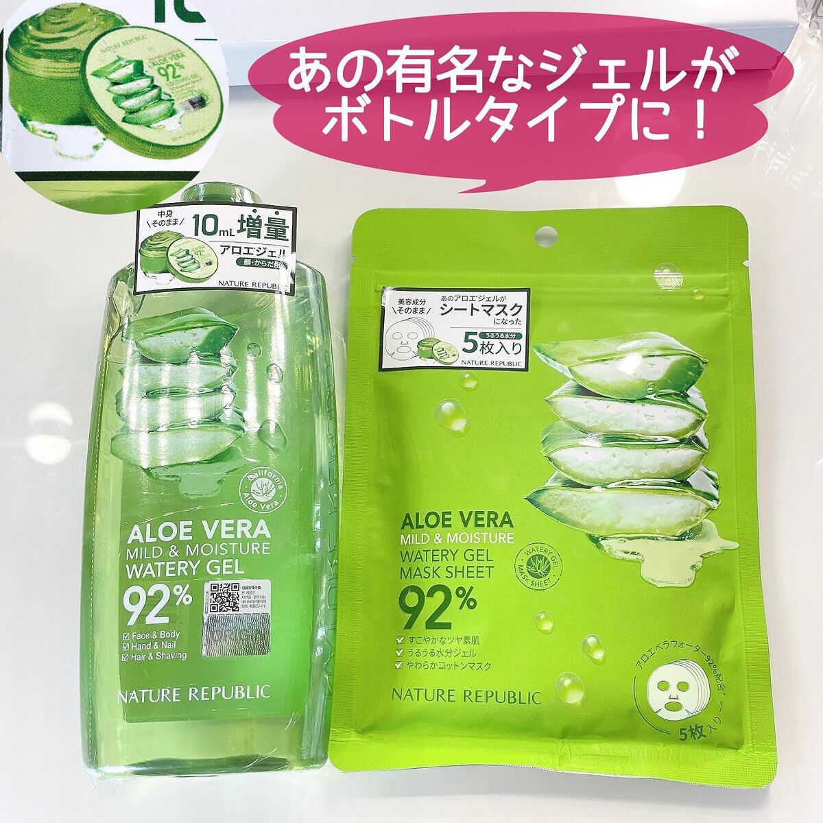 マイルド＆モイスチャーアロエジェル/ネイチャーリパブリック/ボディローションを使ったクチコミ（1枚目）