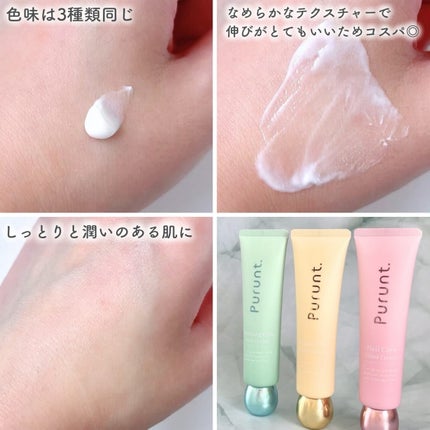 プルント モイストケア美容液ハンドクリーム/Purunt./ハンドクリームを使ったクチコミ(7枚目)