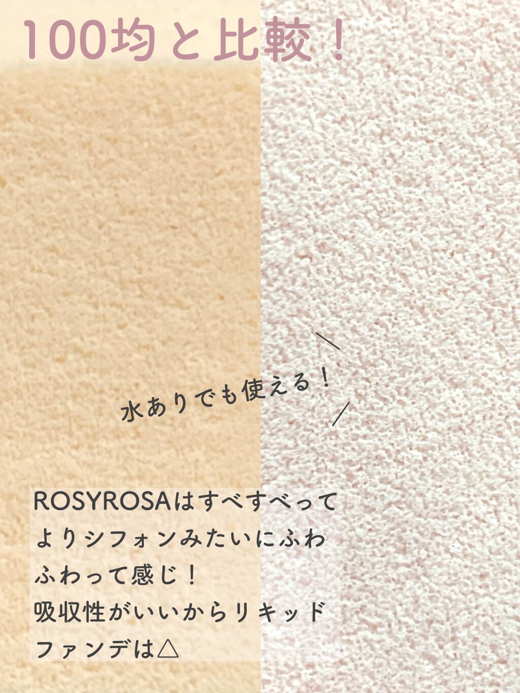 シフォンタッチスポンジN ダイヤ型/ロージーローザ/パフ・スポンジを使ったクチコミ(2枚目)