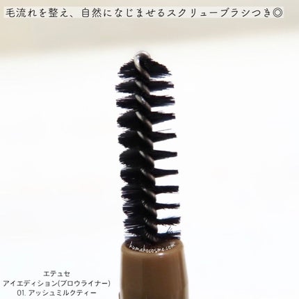 エテュセ アイエディション(ブロウライナー)/ettusais/アイブロウペンシルを使ったクチコミ(3枚目)