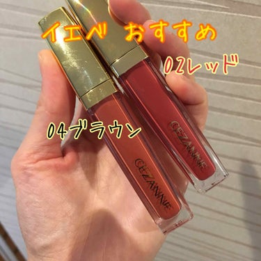 口コミでも良くて気になっていたティントルージュを購入💋✨
買ってみた結果、、めちゃくちゃ良い‼️
これで600円なんてコスパ良すぎ、、
デパコスリップも沢山持ってるけどクオリティはデパコス並みだと思う😳