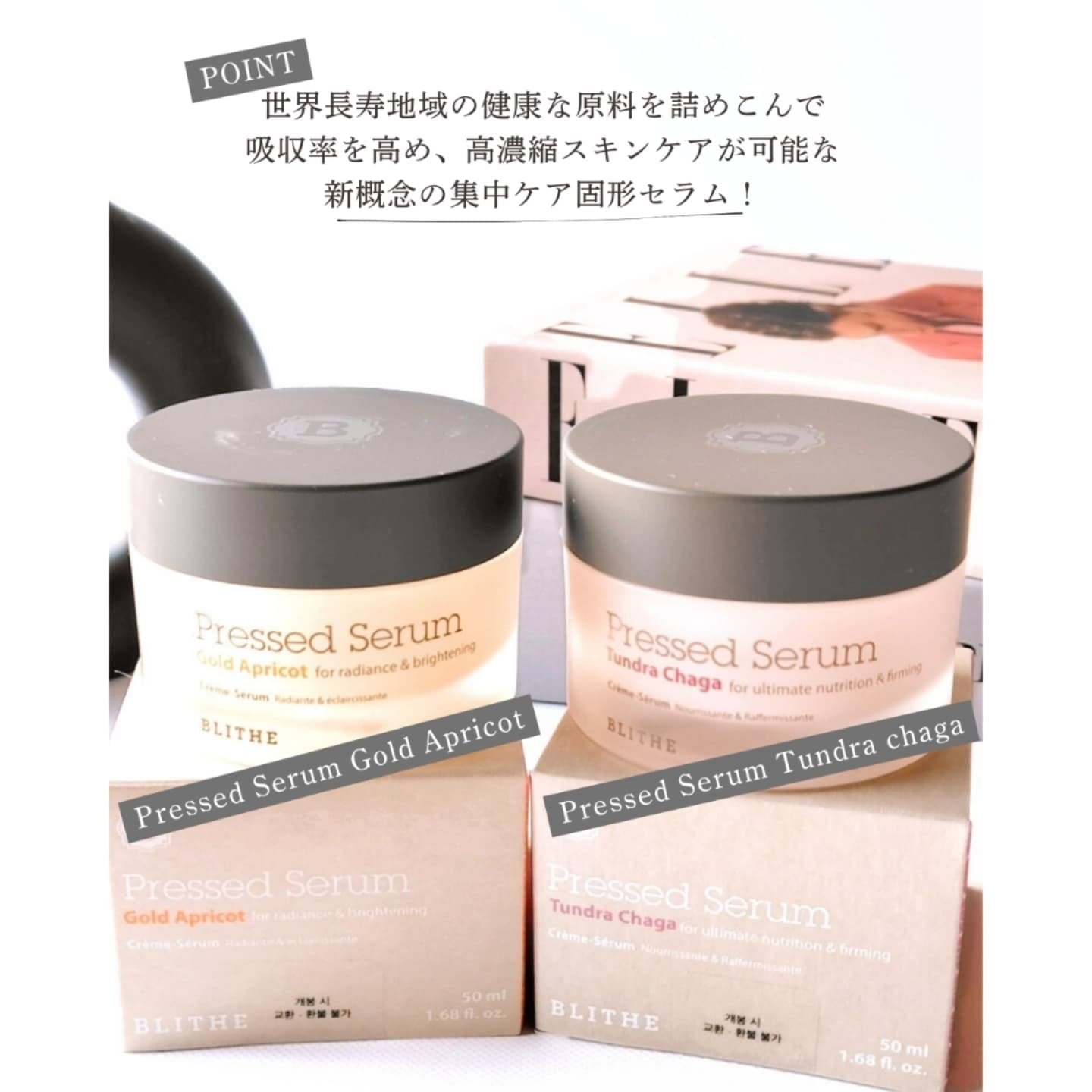 Pressed Serum Tundra chaga/BLITHE/美容液を使ったクチコミ（2枚目）