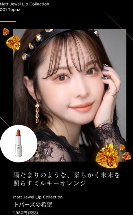 グリッタージュエルリップコレクション/Armuje/口紅を使ったクチコミ(5枚目)