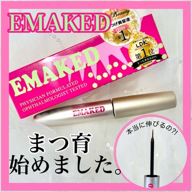 水橋保寿堂製薬 EMAKED（エマーキット）のクチコミ「水橋保寿堂製薬
𓊆 EMAKED 𓊇
▶︎下記のこだわり成分をバランスよく配合
○保湿に特化し.....」（1枚目）