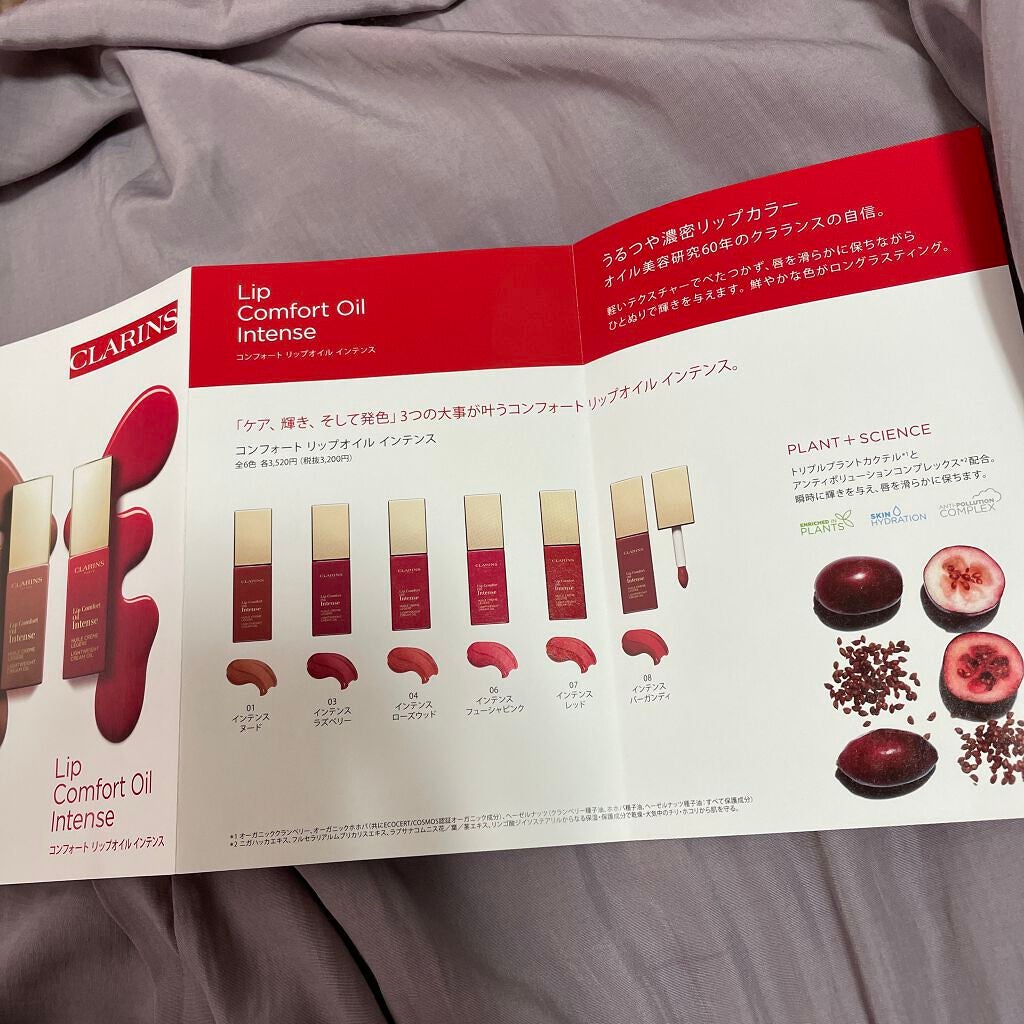 コンフォート リップオイル /CLARINS/リップグロスを使ったクチコミ(9枚目)