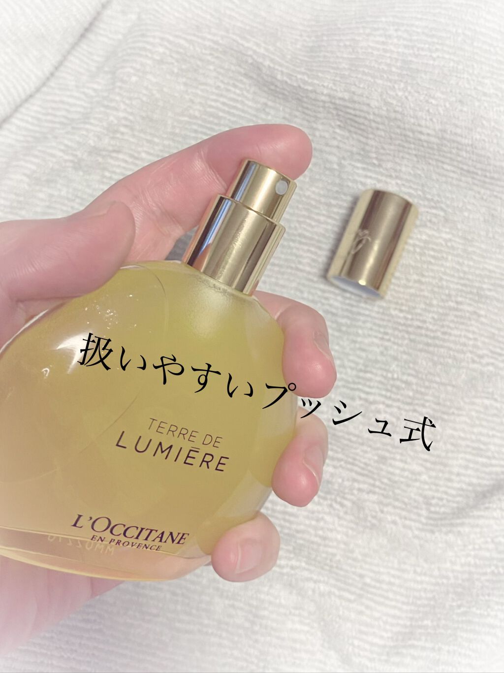 試してみた】テール ド ルミエール ジョイ パフュームインオイル L