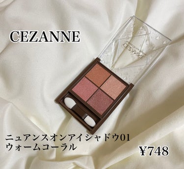 ニュアンスオンアイシャドウ/CEZANNE/パウダーアイシャドウを使ったクチコミ（1枚目）