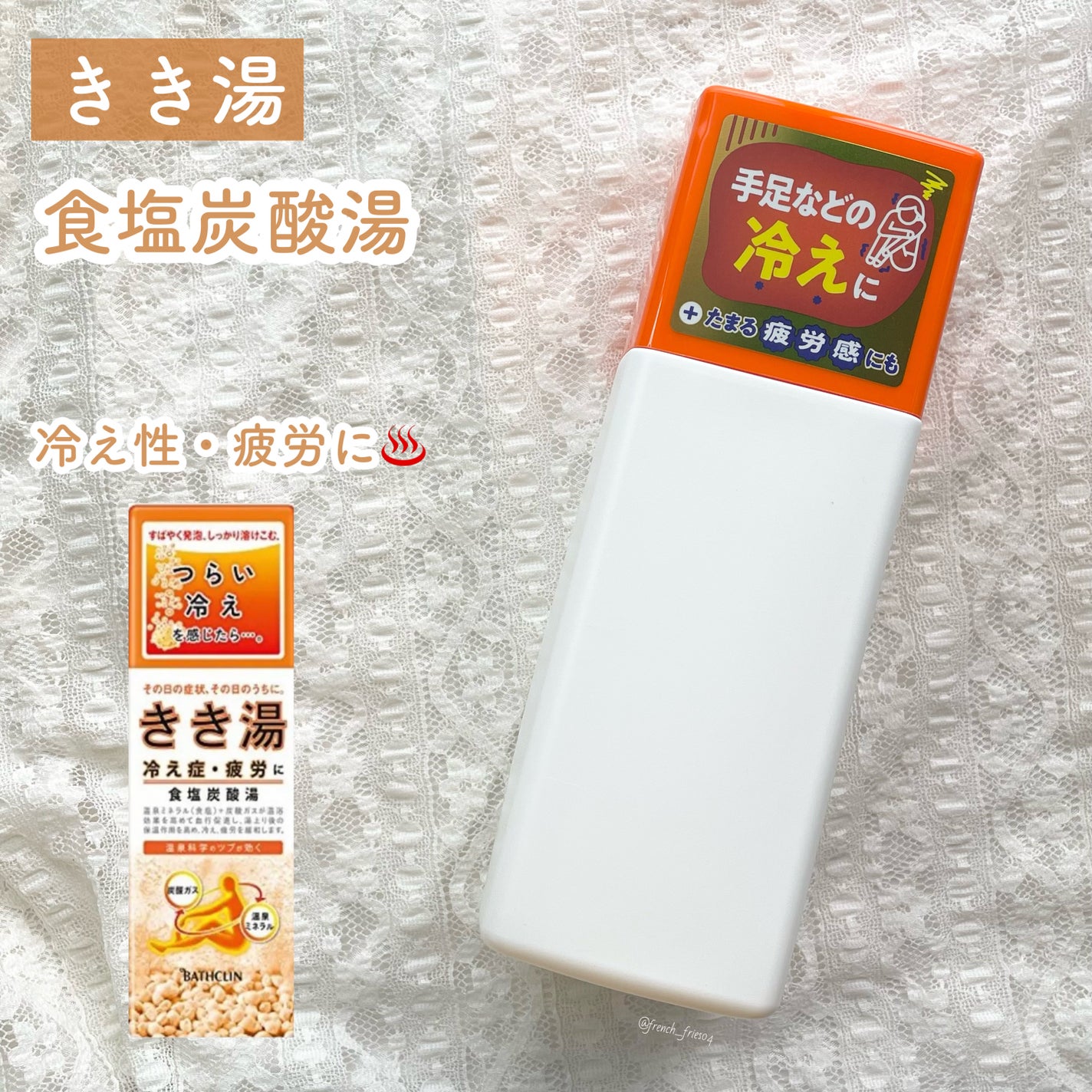 きき湯 食塩炭酸湯/きき湯/炭酸系入浴剤を使ったクチコミ(1枚目)