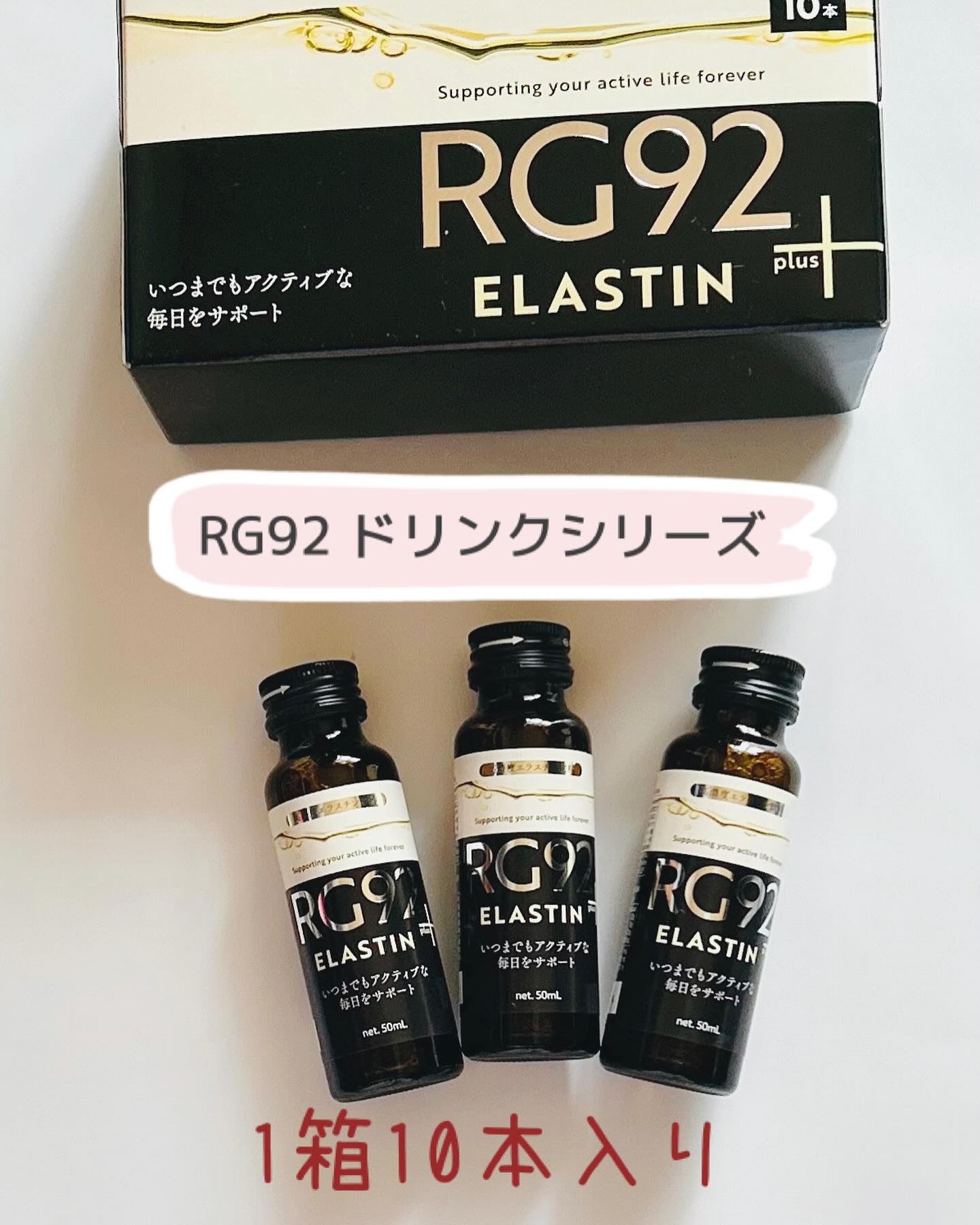 RG92ドリンク　めぐり/RG92 ドリンクシリーズ/美容ドリンクを使ったクチコミ（1枚目）