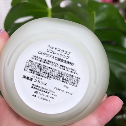 ヘッドスクラブ リフレッシング(ミント)/SABON/ヘッドスクラブを使ったクチコミ(8枚目)