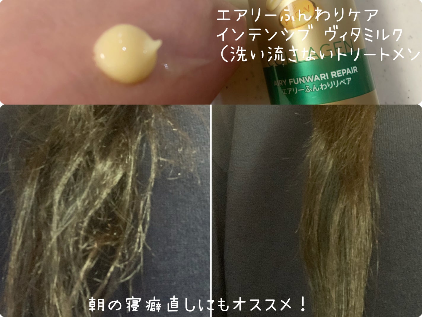 エアリーふんわりリペア シャンプー/コンディショナー/パンテーン/市販シャンプーを使ったクチコミ(5枚目)