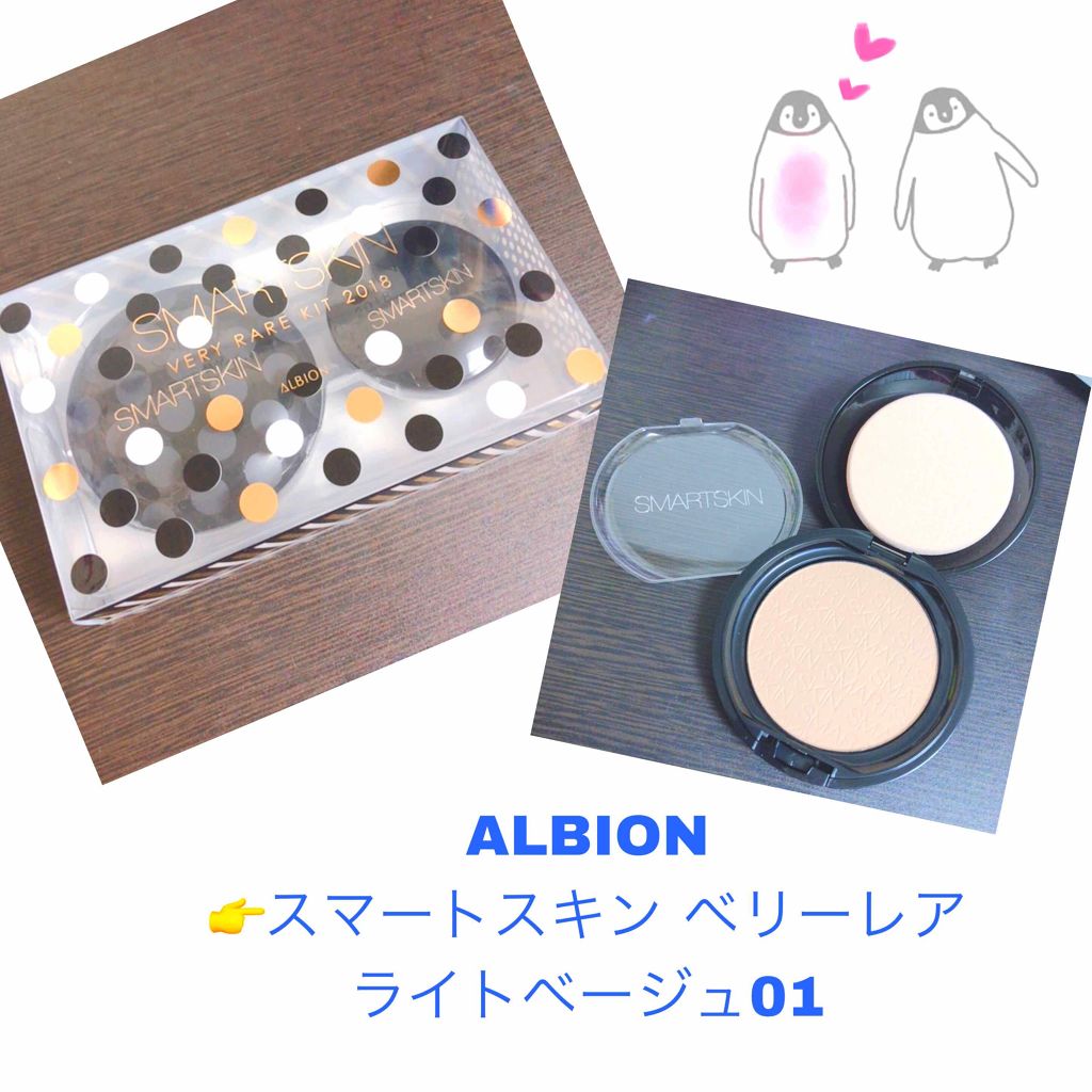 アルビオン スマートスキン ベリーレア/ALBION/クリーム・エマルジョンファンデーションを使ったクチコミ（1枚目）