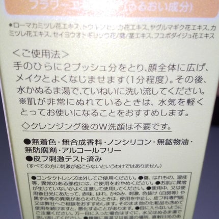 オイルクレンジングセラム/スキンサロン/オイルクレンジングを使ったクチコミ(4枚目)