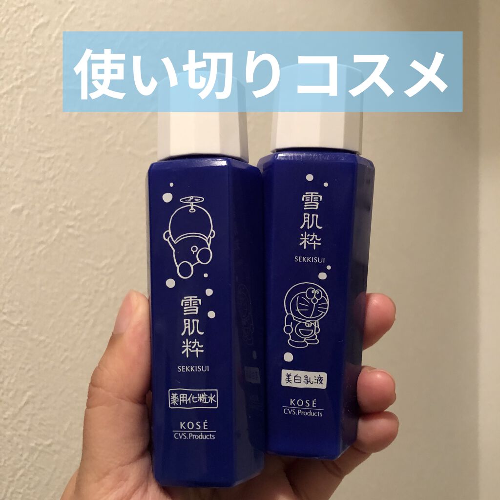 美白乳液/雪肌粋/乳液を使ったクチコミ（1枚目）