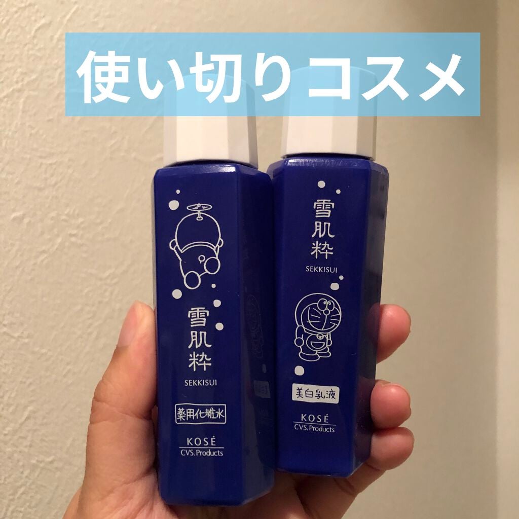 美白乳液/雪肌粋/乳液を使ったクチコミ(1枚目)