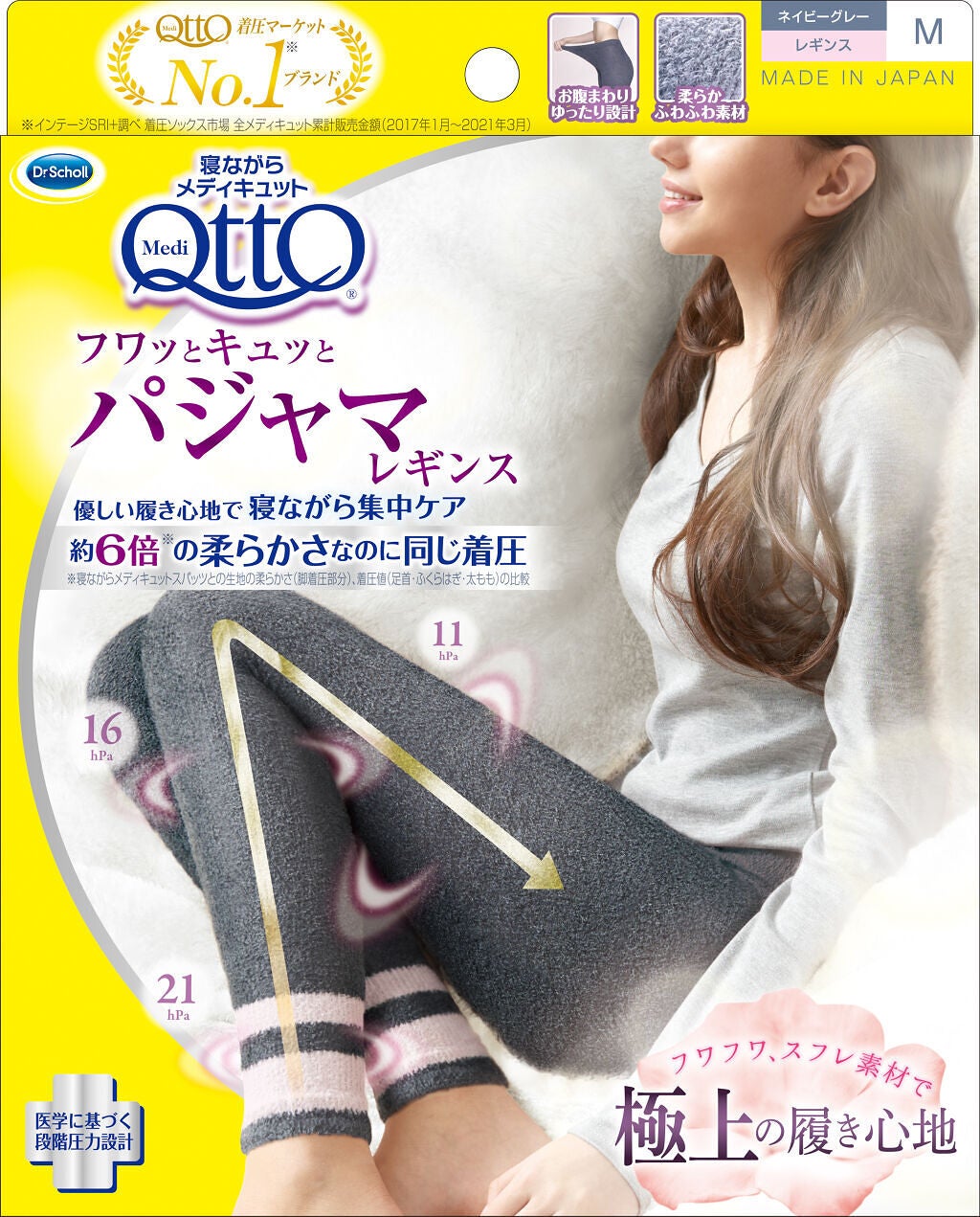 フワッとキュッと 着圧パジャマレギンス メディキュット