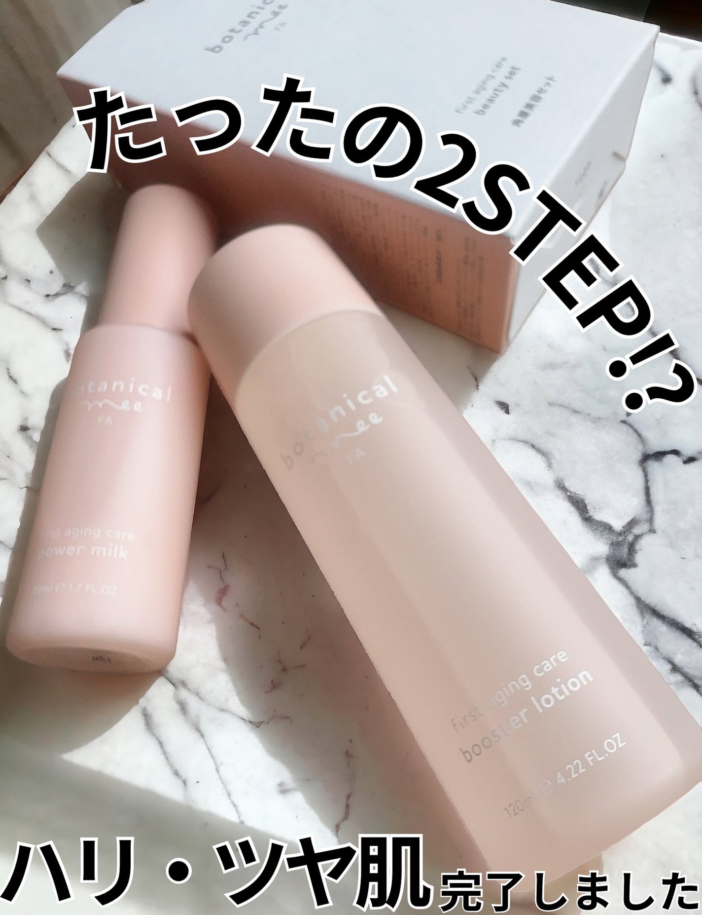 FA 導入ローション/botanical mee/化粧水を使ったクチコミ(1枚目)