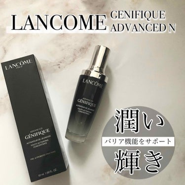 ジェニフィック アドバンスト N/LANCOME/美容液を使ったクチコミ（1枚目）