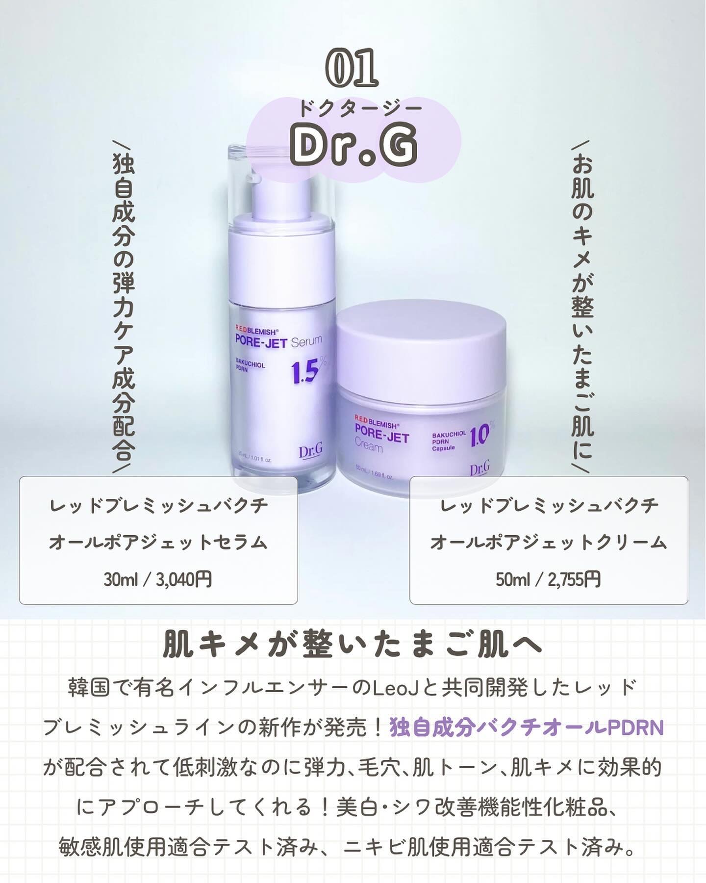 バクチオールポアジェットセラム/Dr.G/美容液を使ったクチコミ（2枚目）