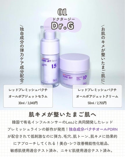 バクチオールポアジェットセラム/Dr.G/美容液を使ったクチコミ(2枚目)