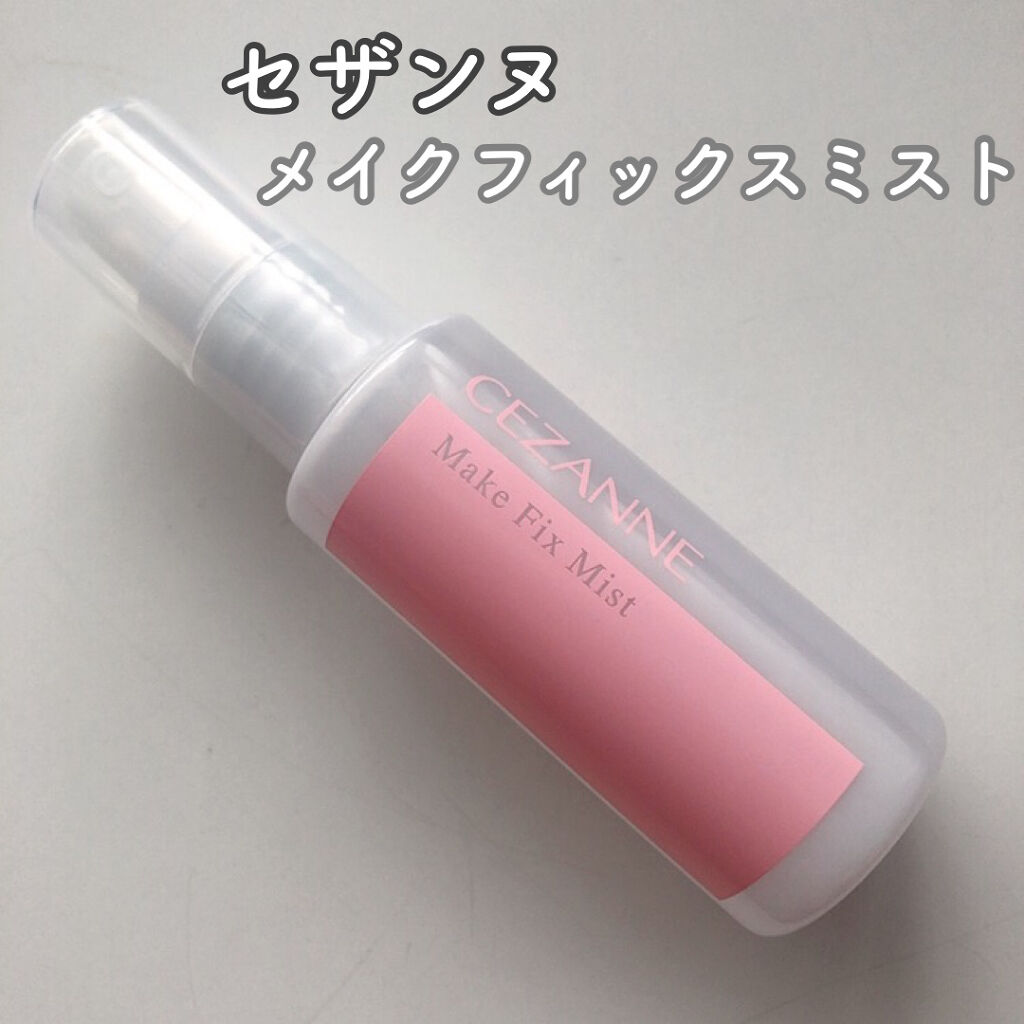 皮脂テカリ防止下地/CEZANNE/化粧下地を使ったクチコミ（3枚目）