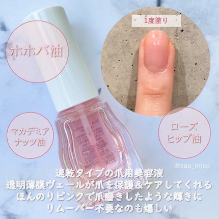 エテュセ クイックケアコート/ettusais/ネイルオイル・トリートメントを使ったクチコミ(2枚目)