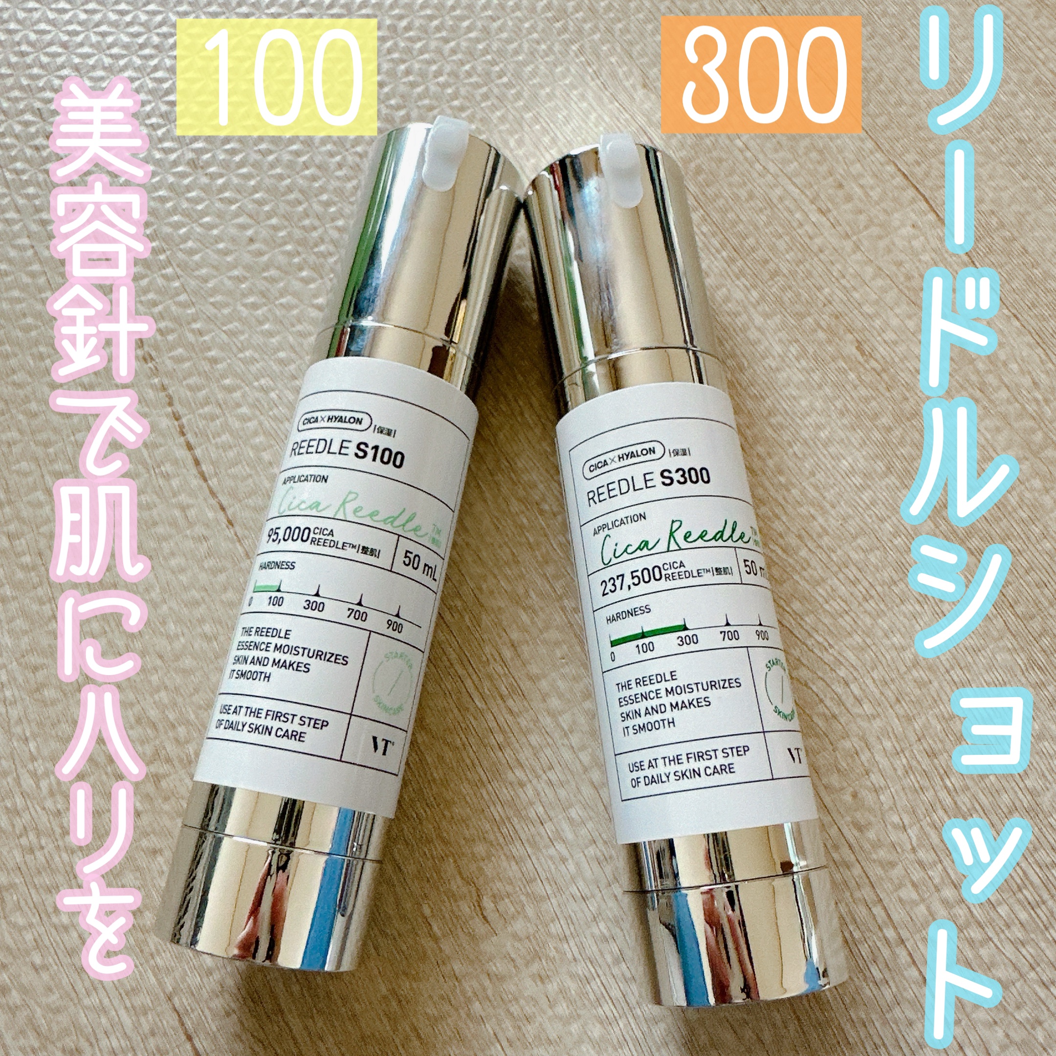 リードルショット300/VT/美容液を使ったクチコミ（1枚目）