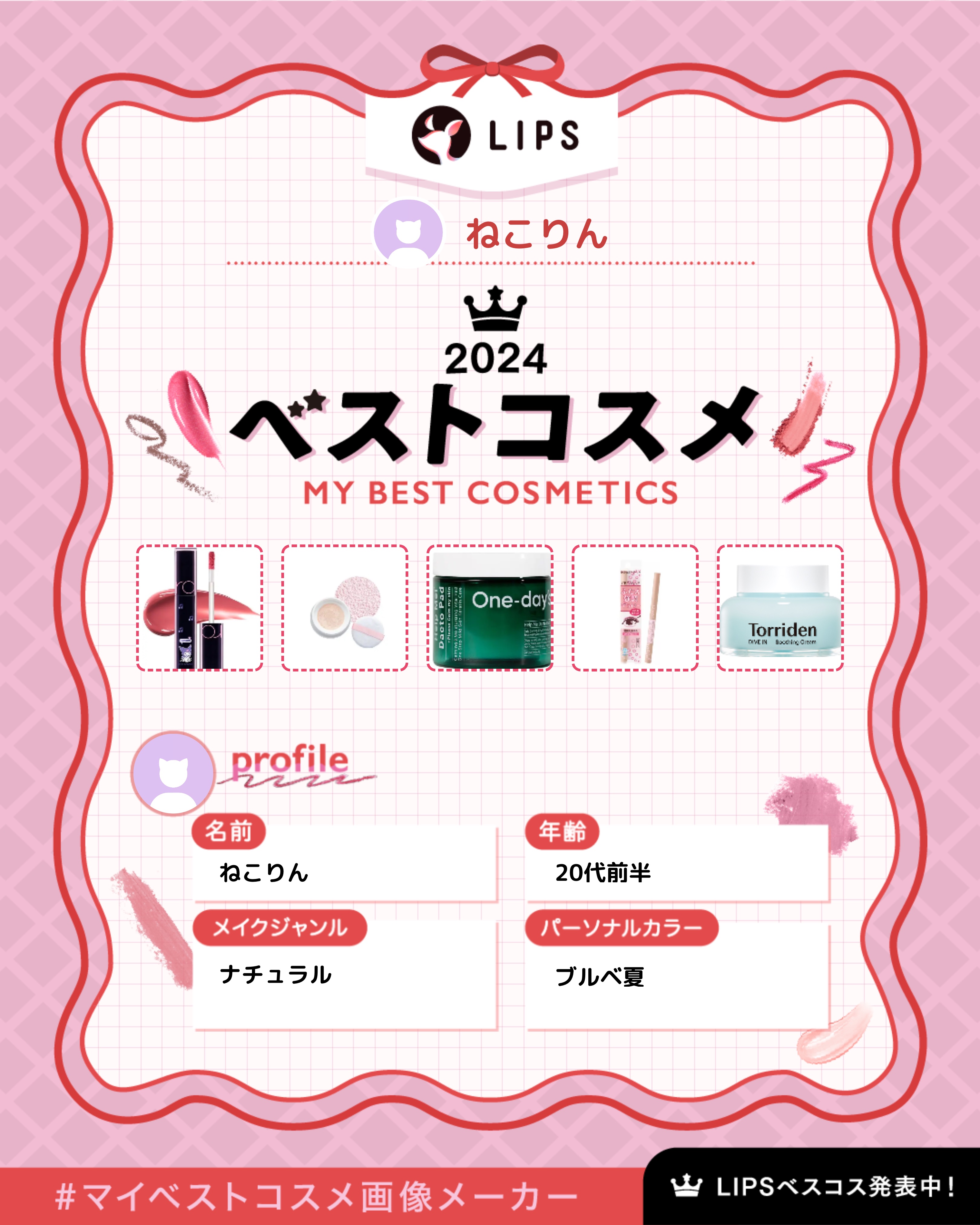 デュイフルウォーターティント/rom&nd/リップティントを使ったクチコミ（1枚目）