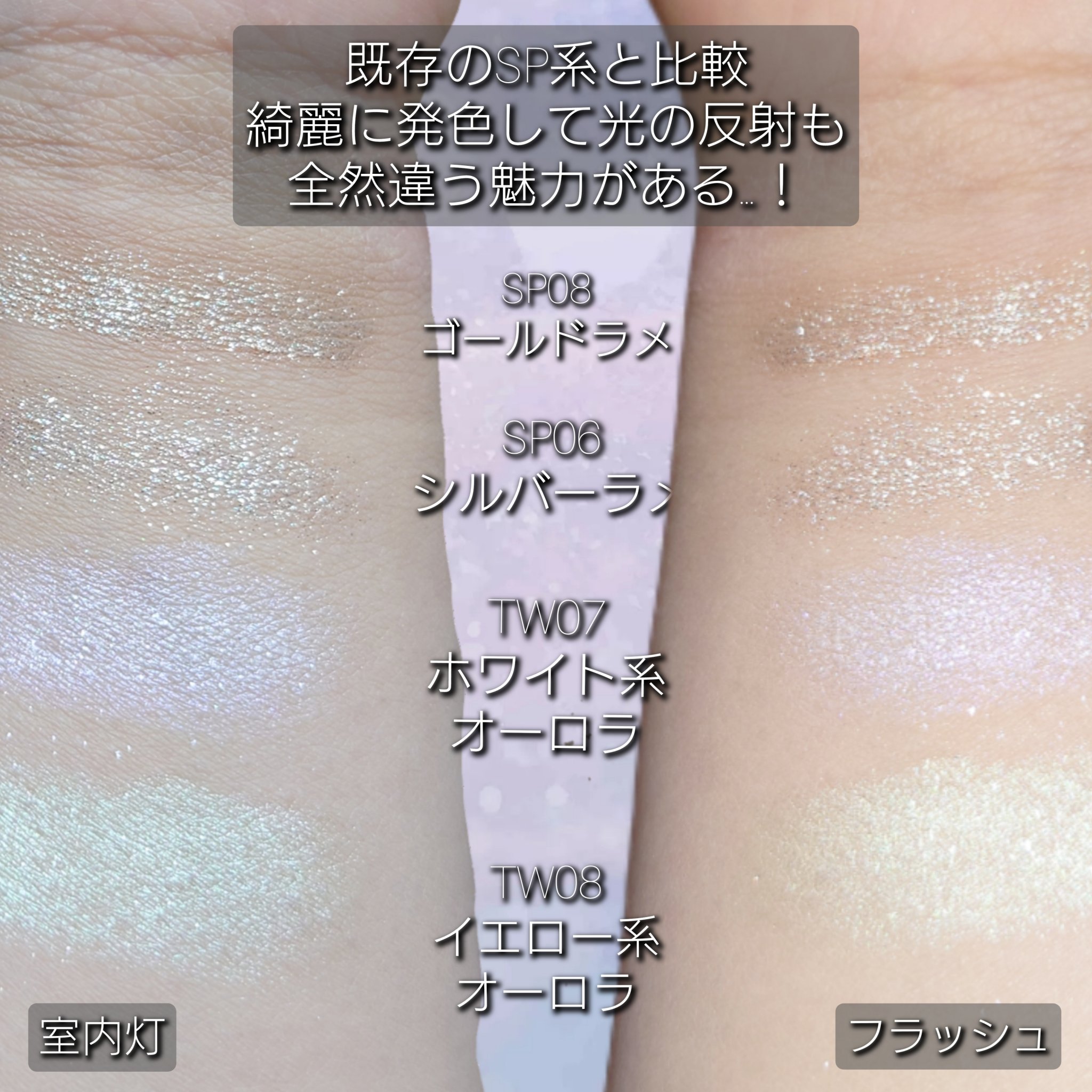 マルチカラーバリエーション トゥインクル/チャコット・コスメティクス/単色アイシャドウを使ったクチコミ（3枚目）