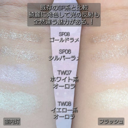 マルチカラーバリエーション トゥインクル/チャコット・コスメティクス/単色アイシャドウを使ったクチコミ(3枚目)