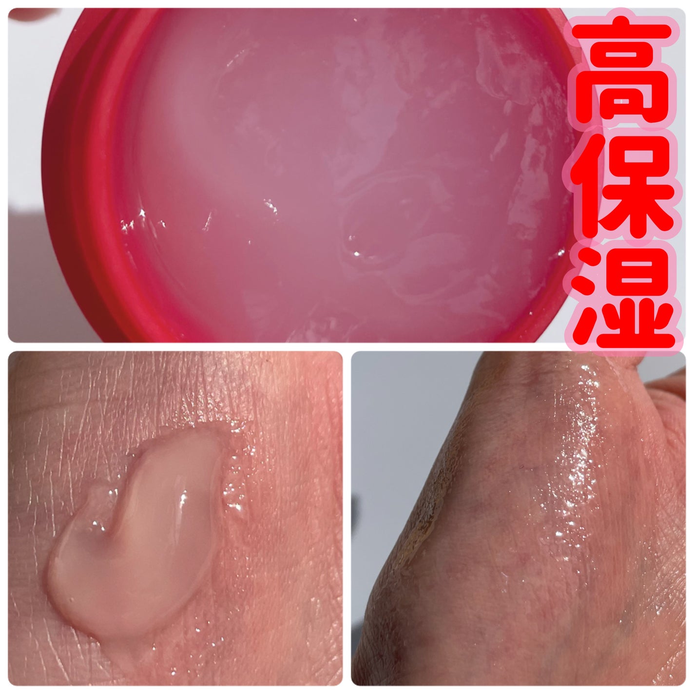 スペシャルジェルクリーム EX(モイスト)/アクアレーベル/オールインワン化粧品を使ったクチコミ(1枚目)