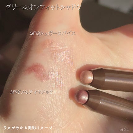 グリームオンフィットシャドウ/excel/スティックアイシャドウを使ったクチコミ(4枚目)