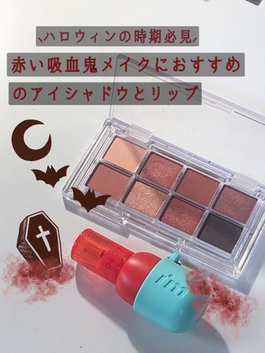 AC 8カラーアイパレット/AC MAKEUP/アイシャドウパレットを使ったクチコミ（1枚目）